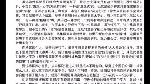 娱乐圈421吃瓜文献,揭秘明星背后的秘密与真相